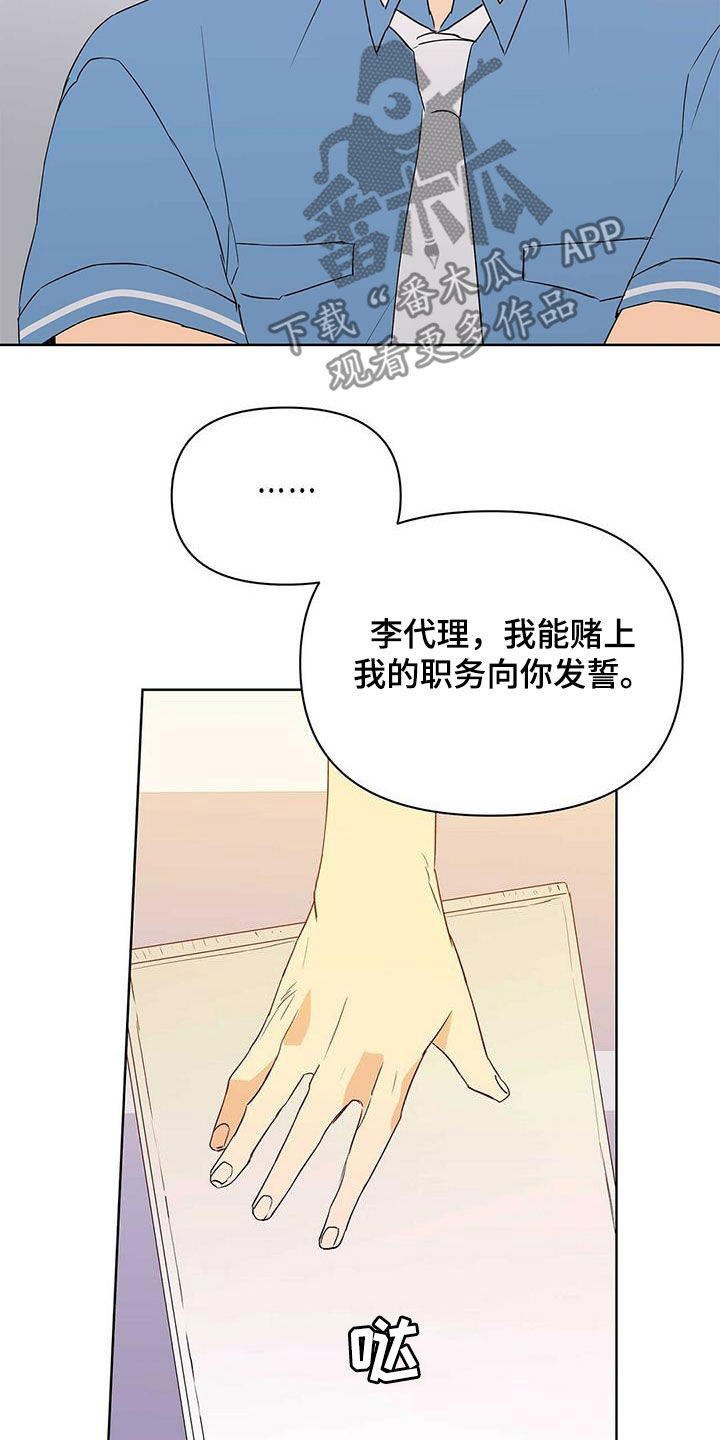 第69章：骗的彻底12