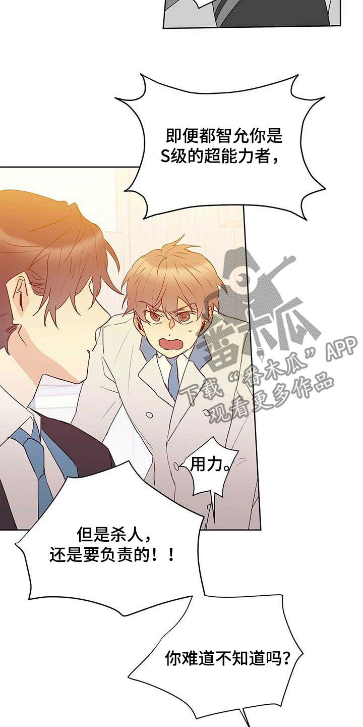 第97章：【第二季】装病6