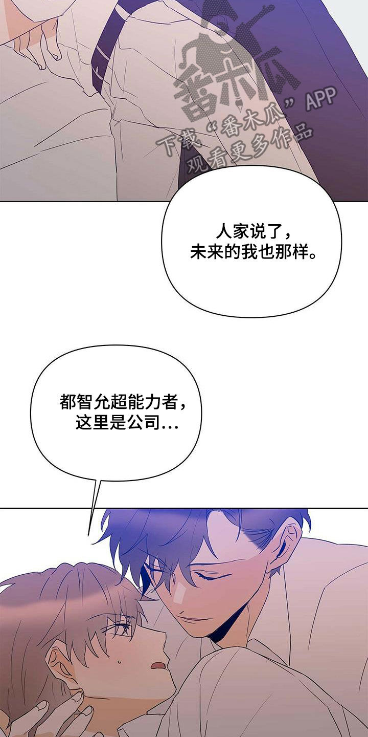 第97章：【第二季】装病16