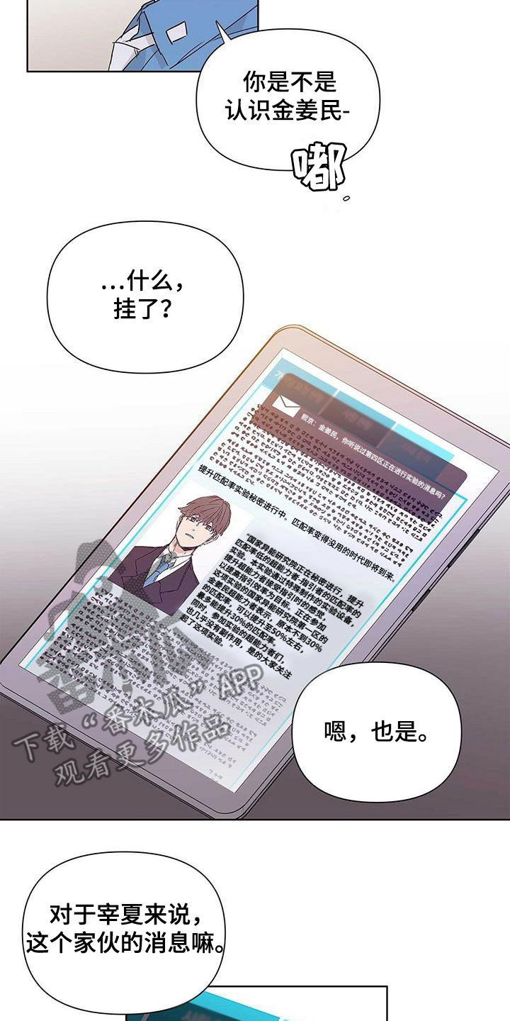 第61章：打听1