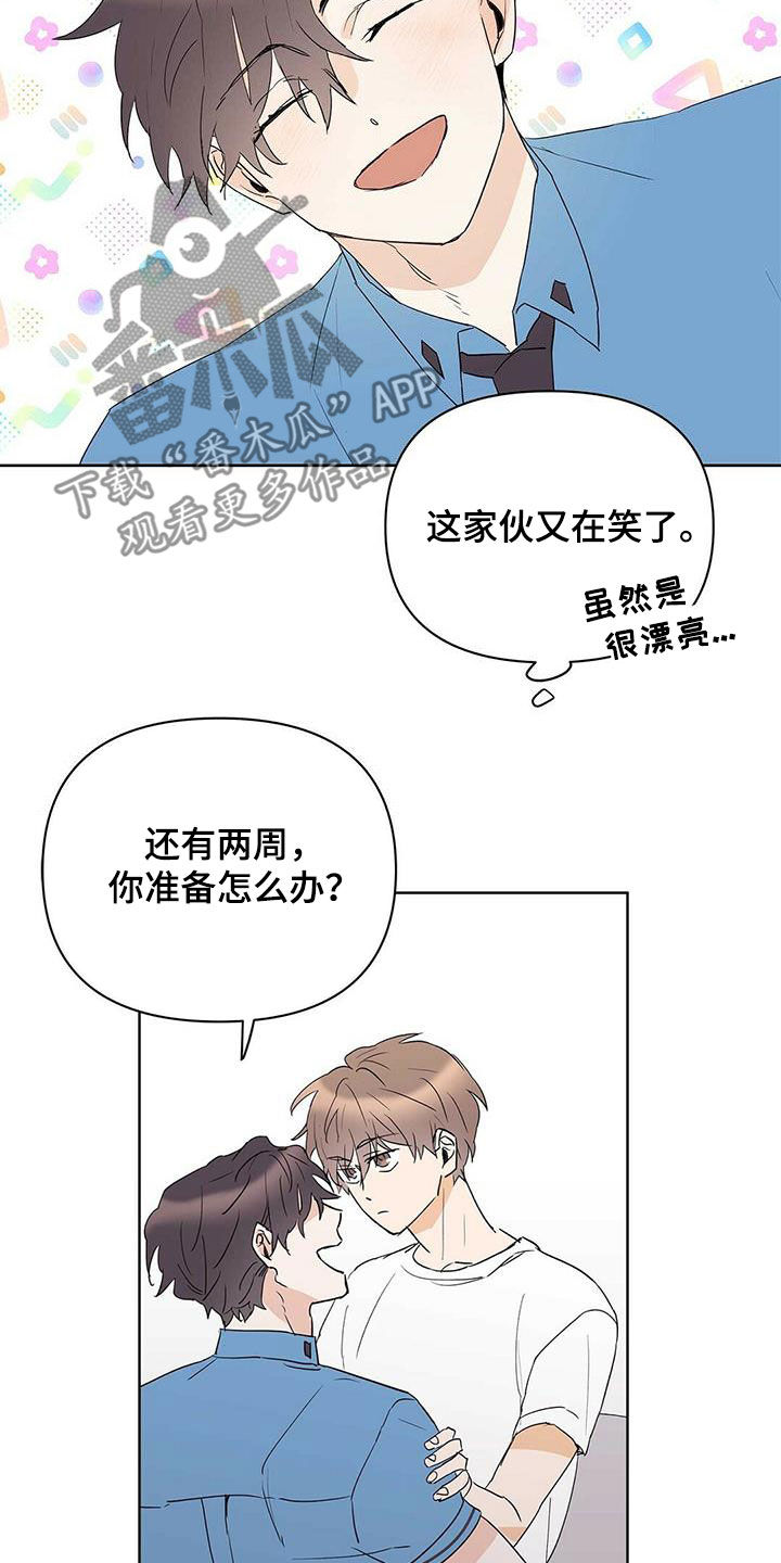 第80章：【第二季】不能犯罪6