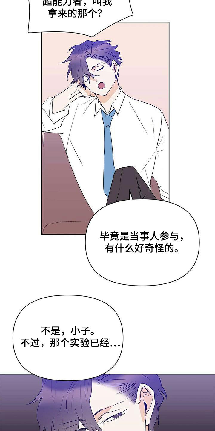 第99章：【第二季】参与实验13
