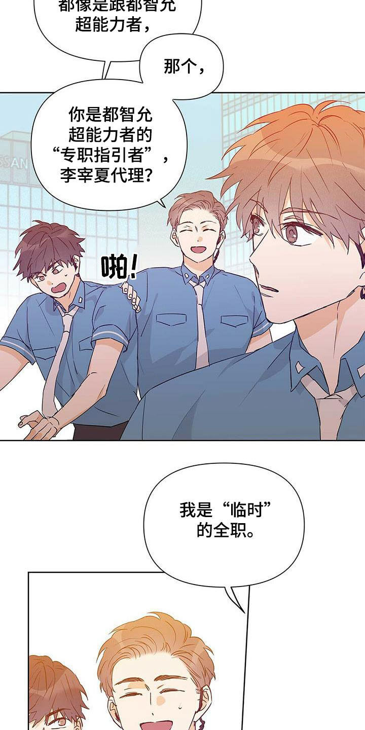 第54章：八卦19