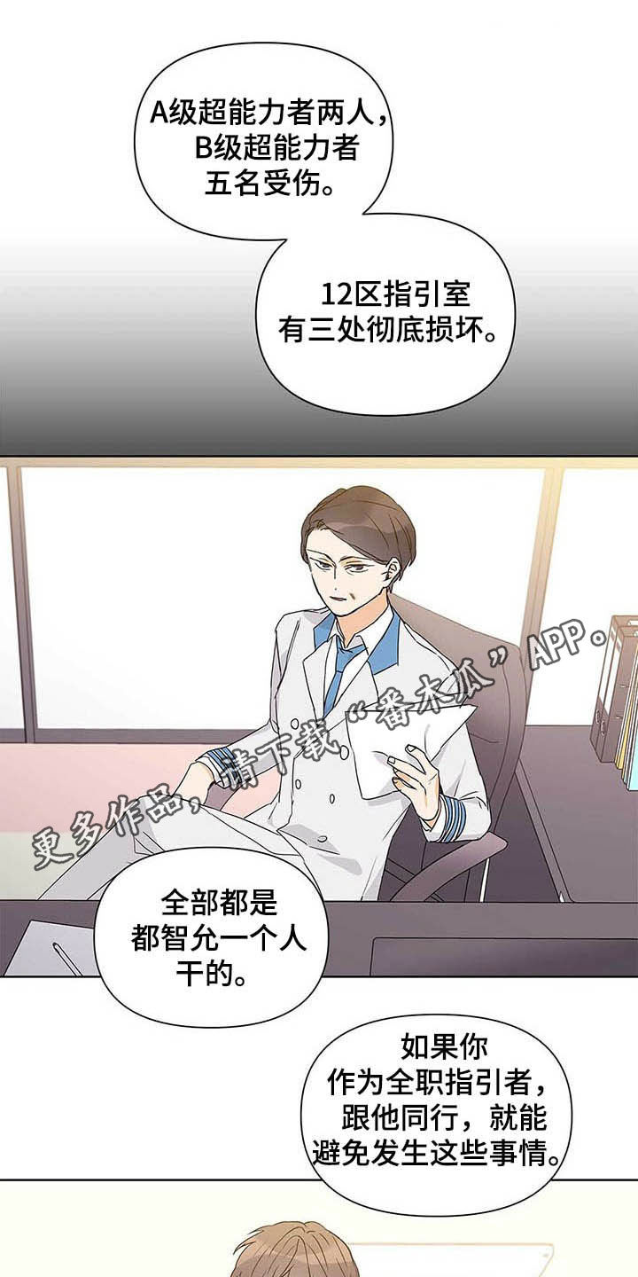 第47章：挨训0