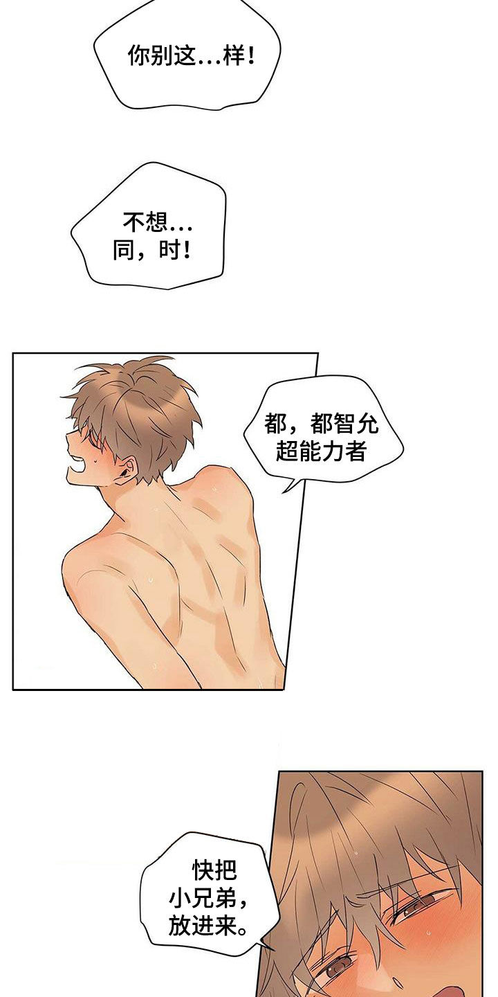 第76章：【第二季】收回11