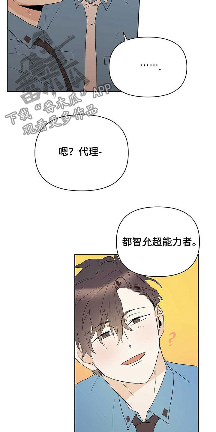 第87章：【第二季】老人家22