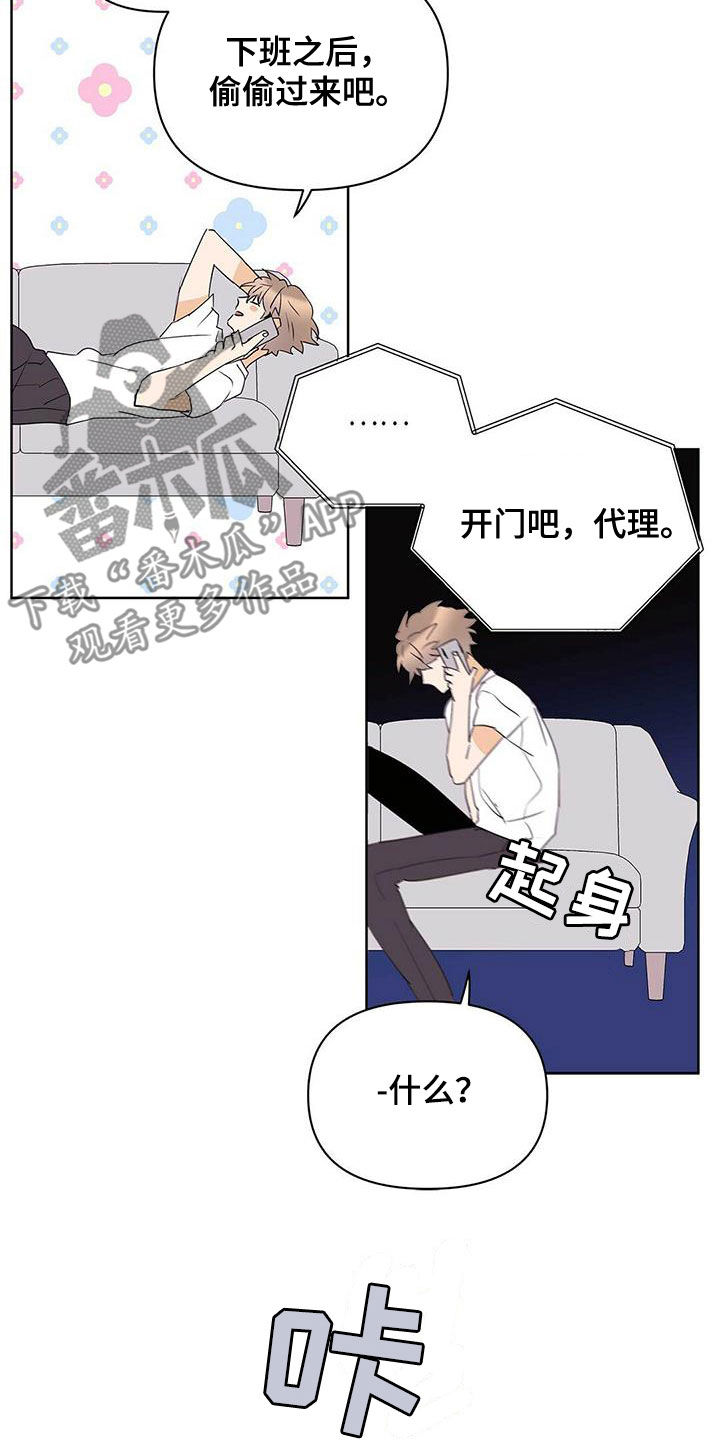 第79章：【第二季】赶紧刻印吧17