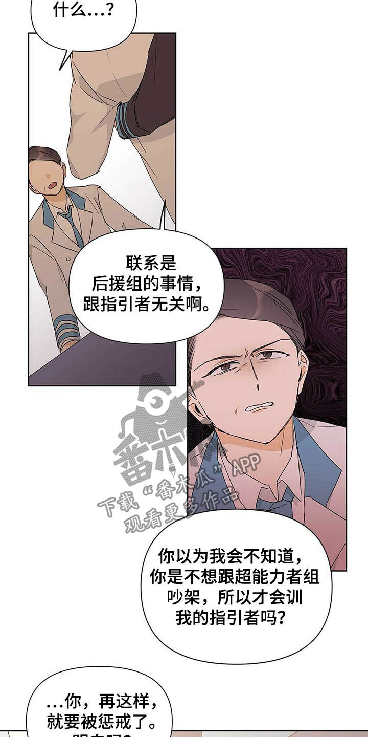 第47章：挨训11