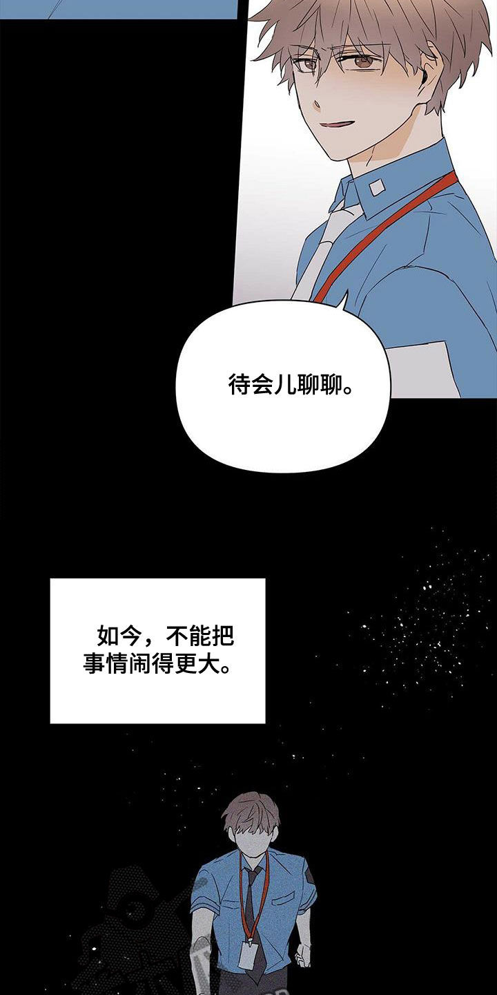 第82章：【第二季】会后悔吗9