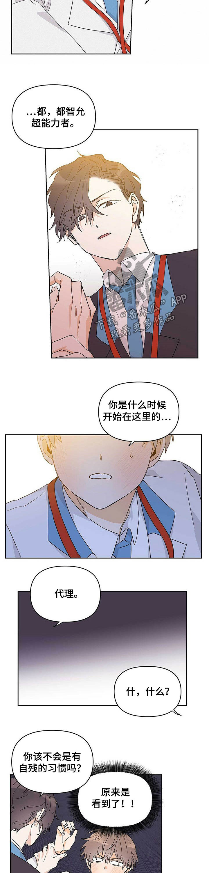 第30章：有蚊子6