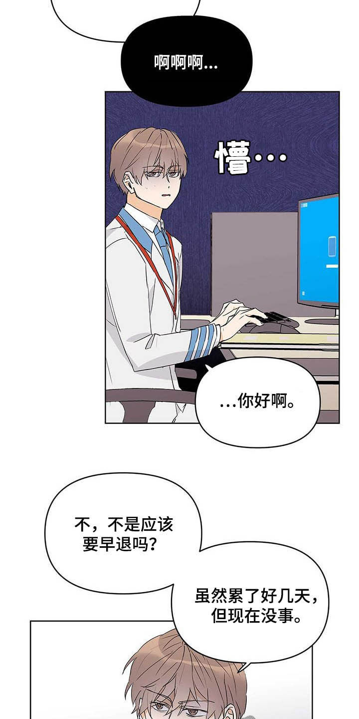 第46章：没良心16