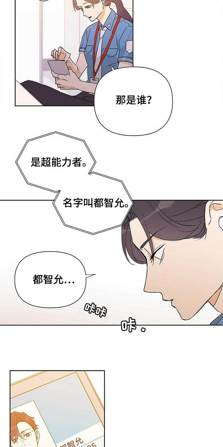 第60章：不是男朋友16