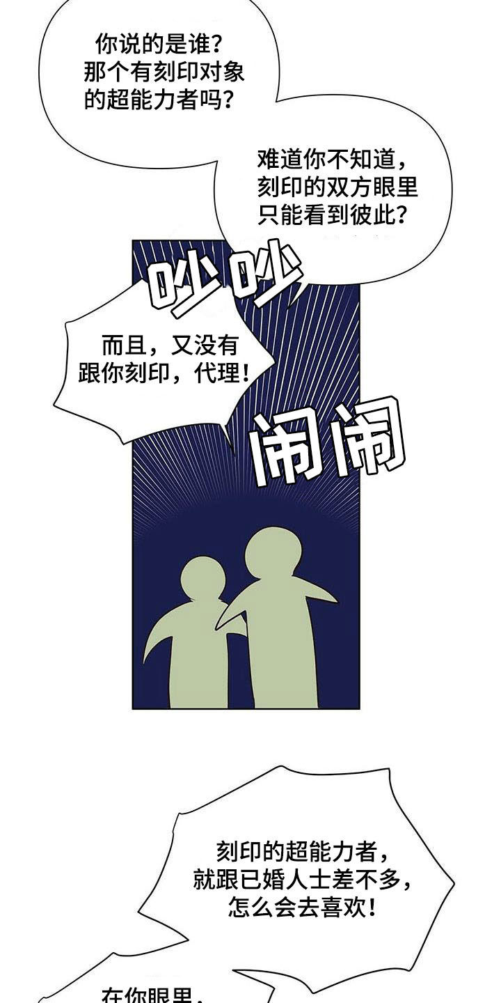 第54章：八卦11