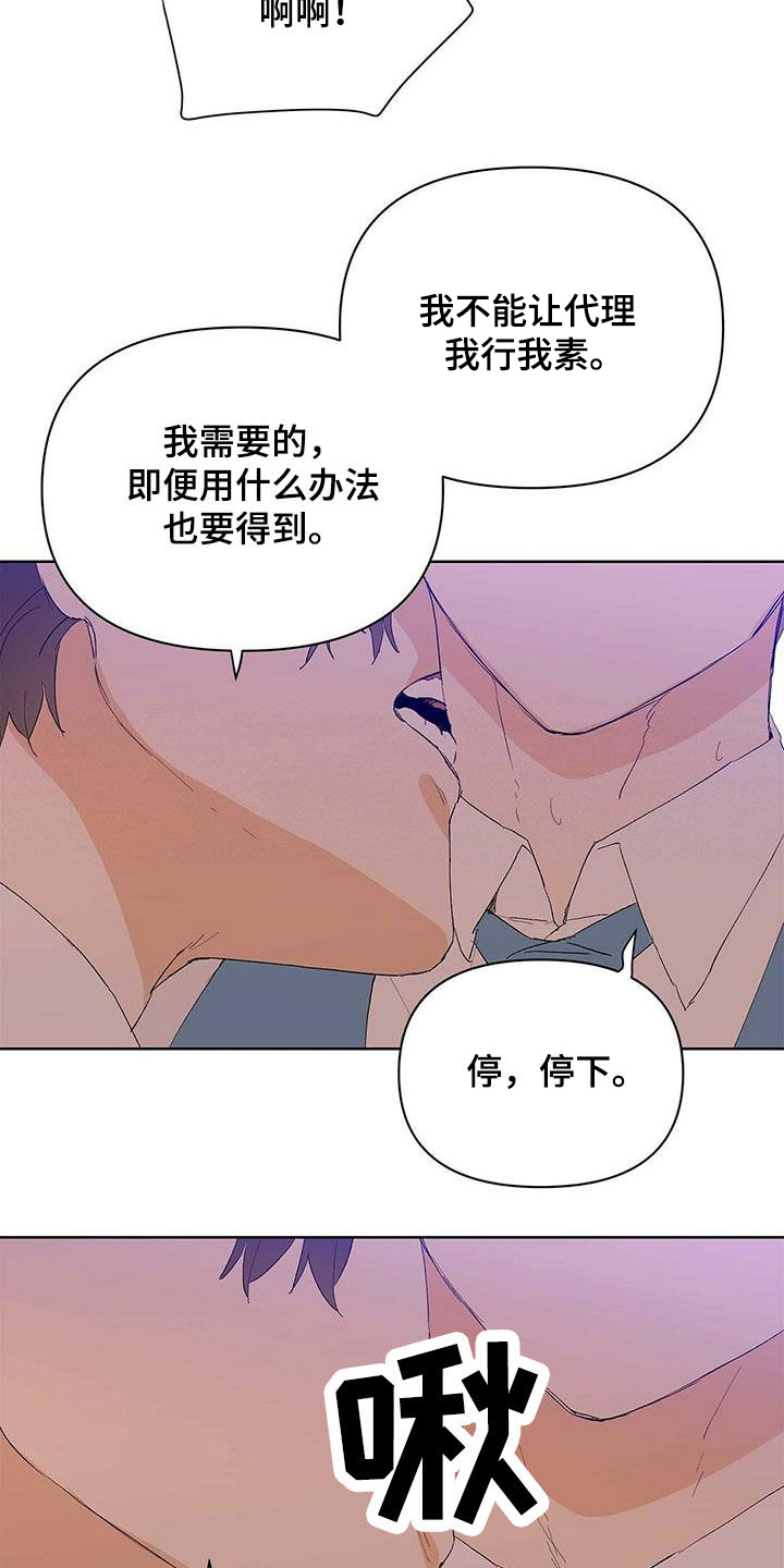第102章：【第二季】真正需要的16