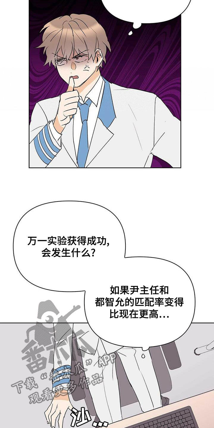 第105章：【第二季】暴走代码14