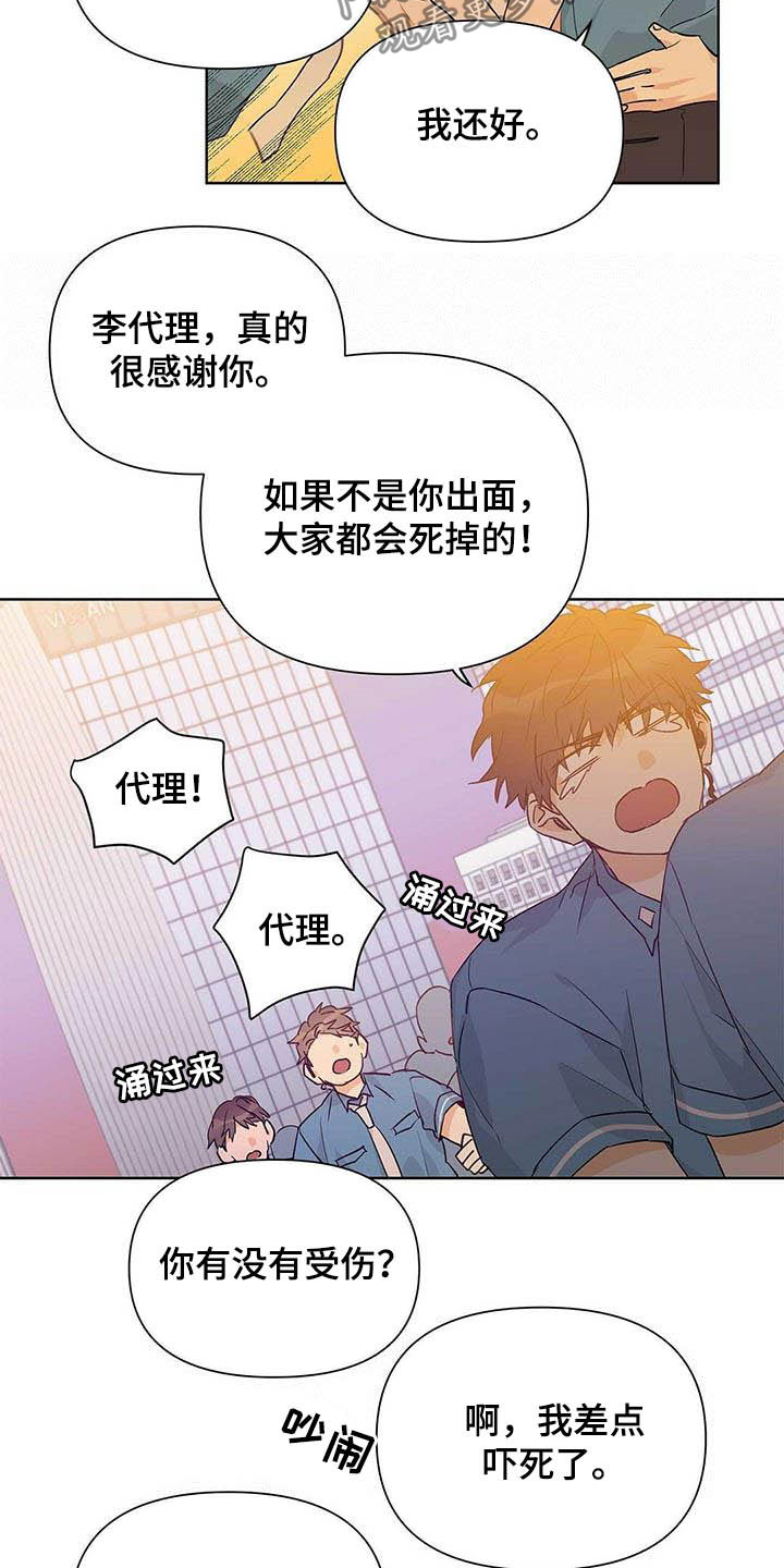 第56章：真英雄25