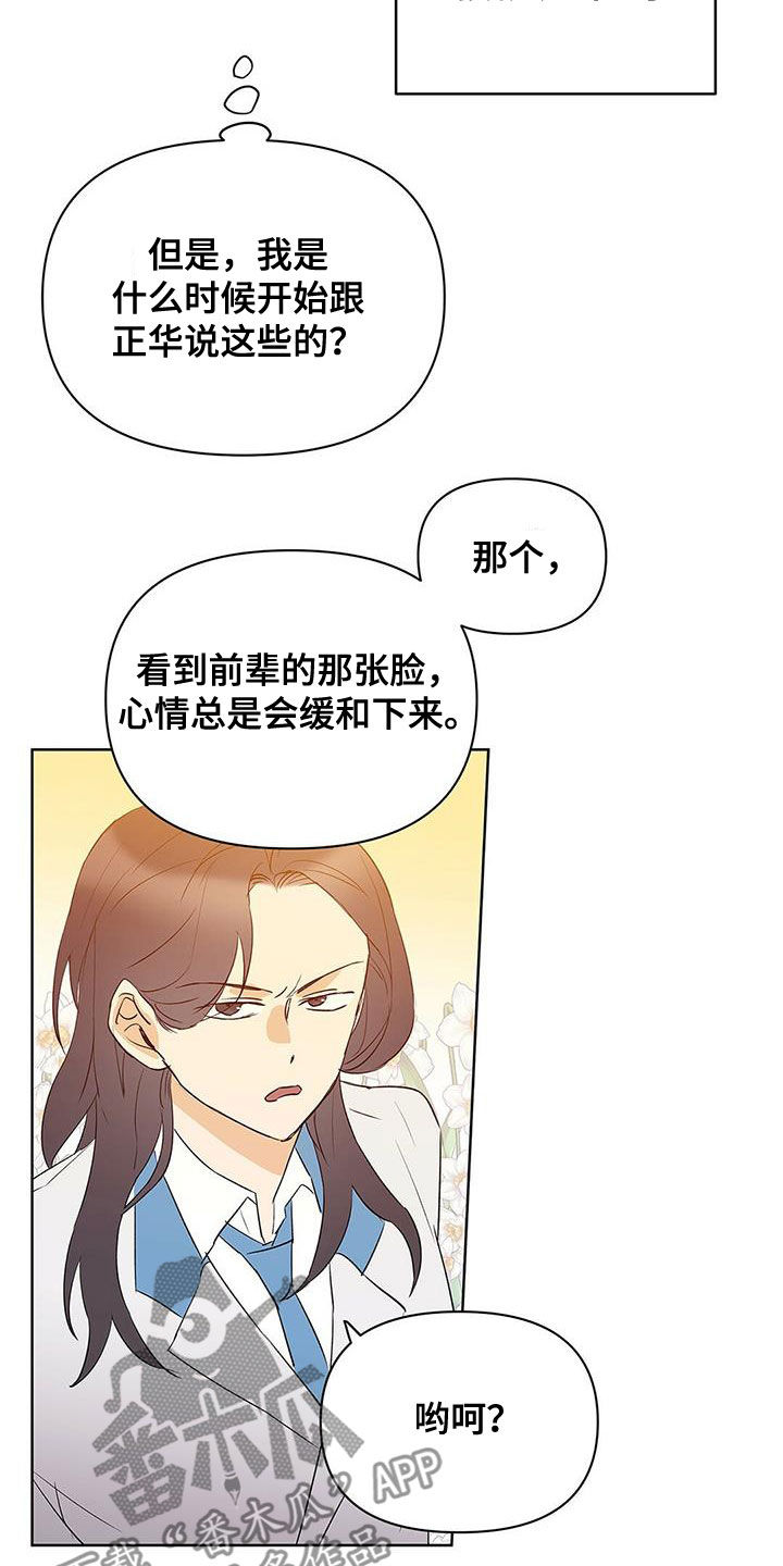 第94章：【第二季】说梦话2