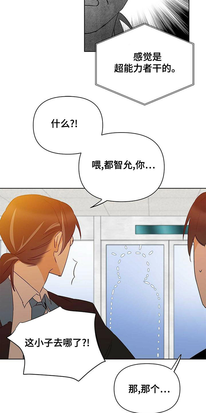第110章：【第二季】幸福的结局15