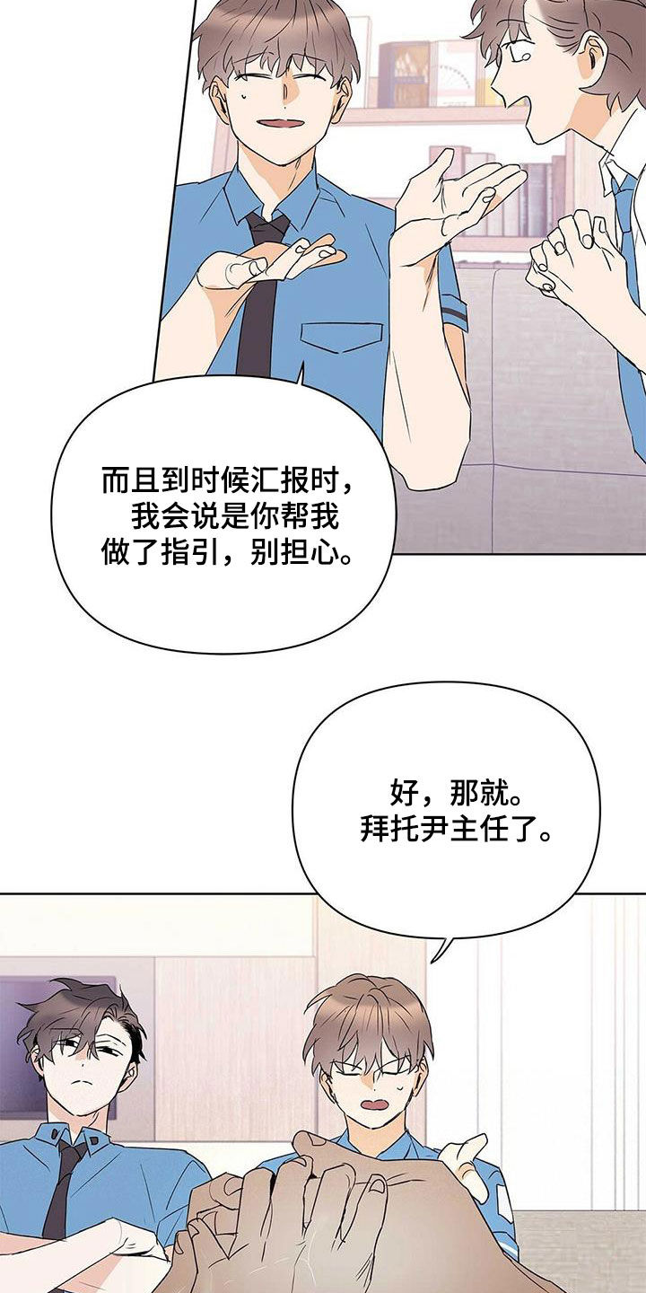 第87章：【第二季】老人家13