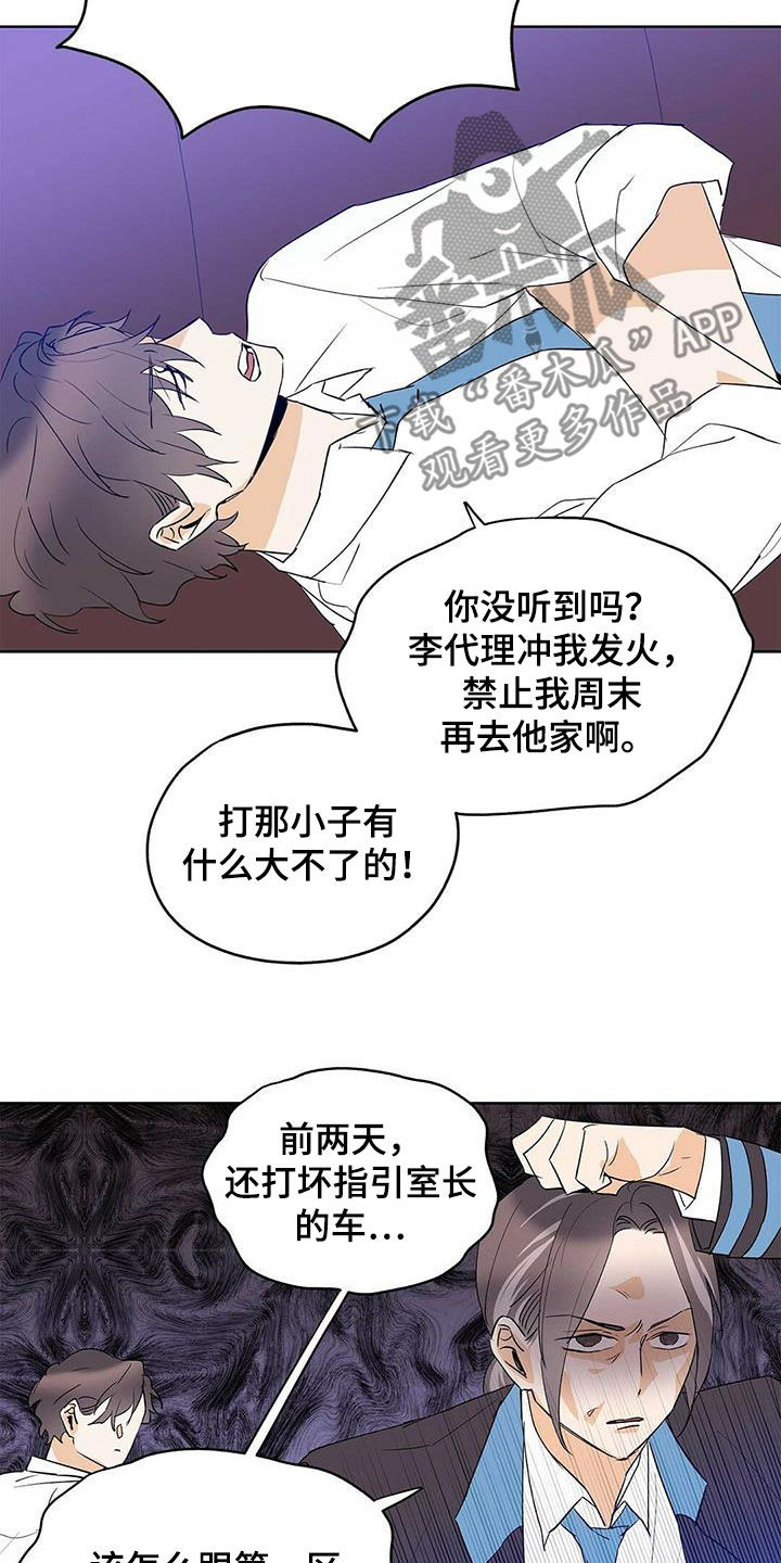 第99章：【第二季】参与实验6