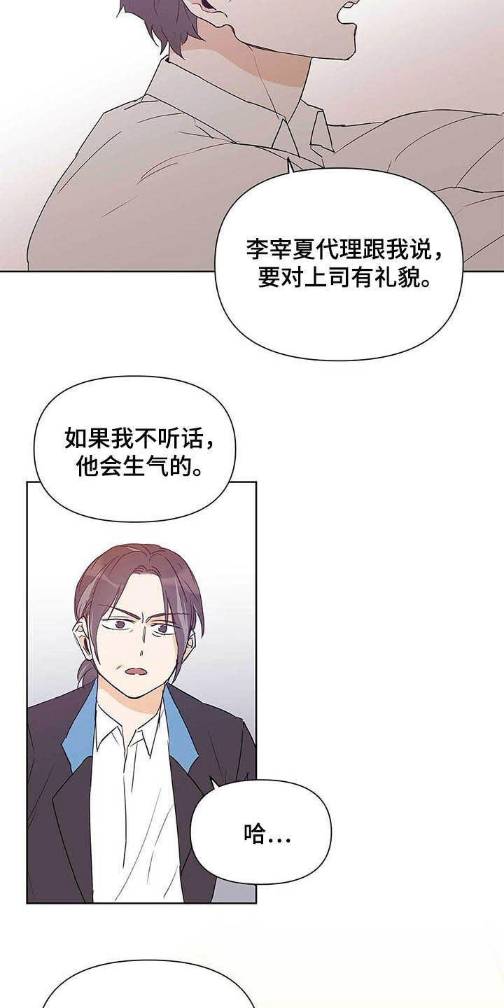 第48章：有礼貌10