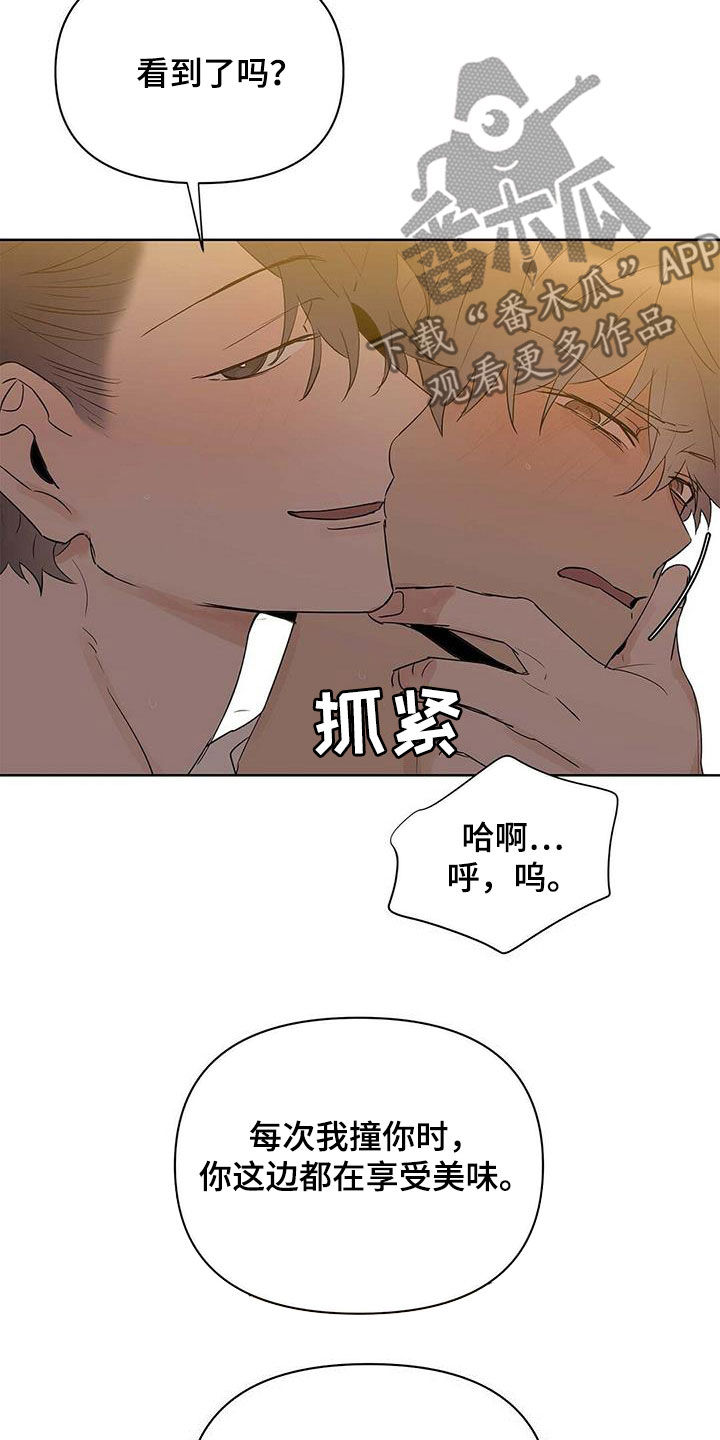 第83章：【第二季】那个混蛋是谁13