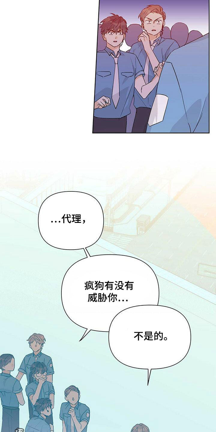 第54章：八卦25