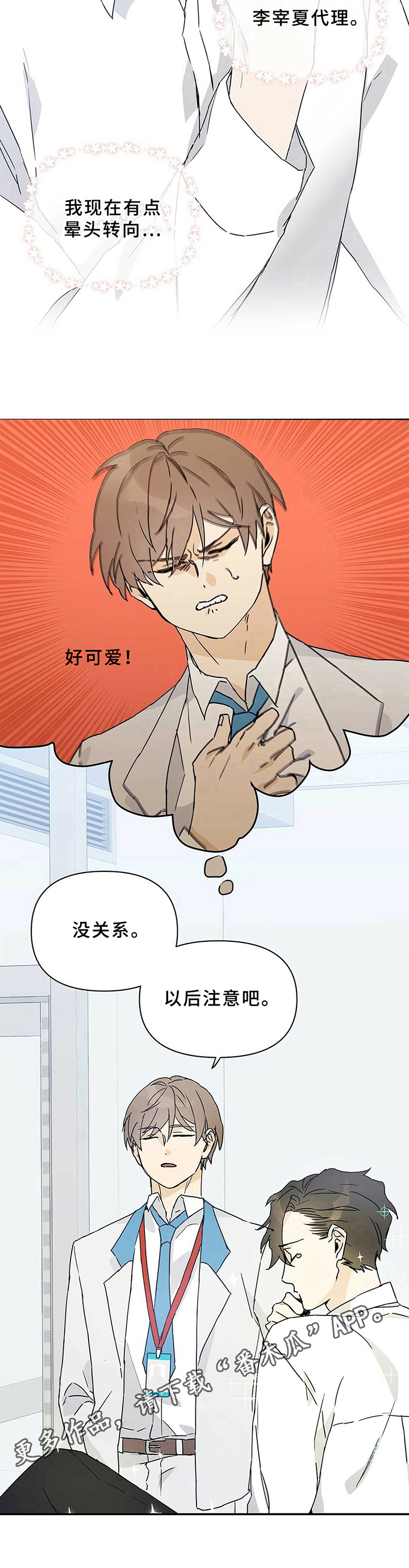 第8章：理想型8