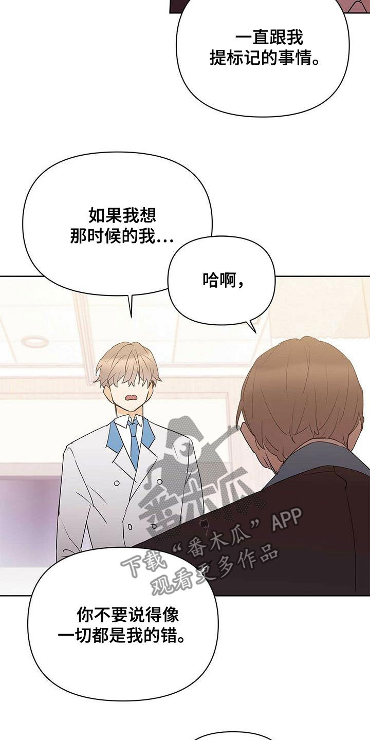 第96章：【第二季】不相信9