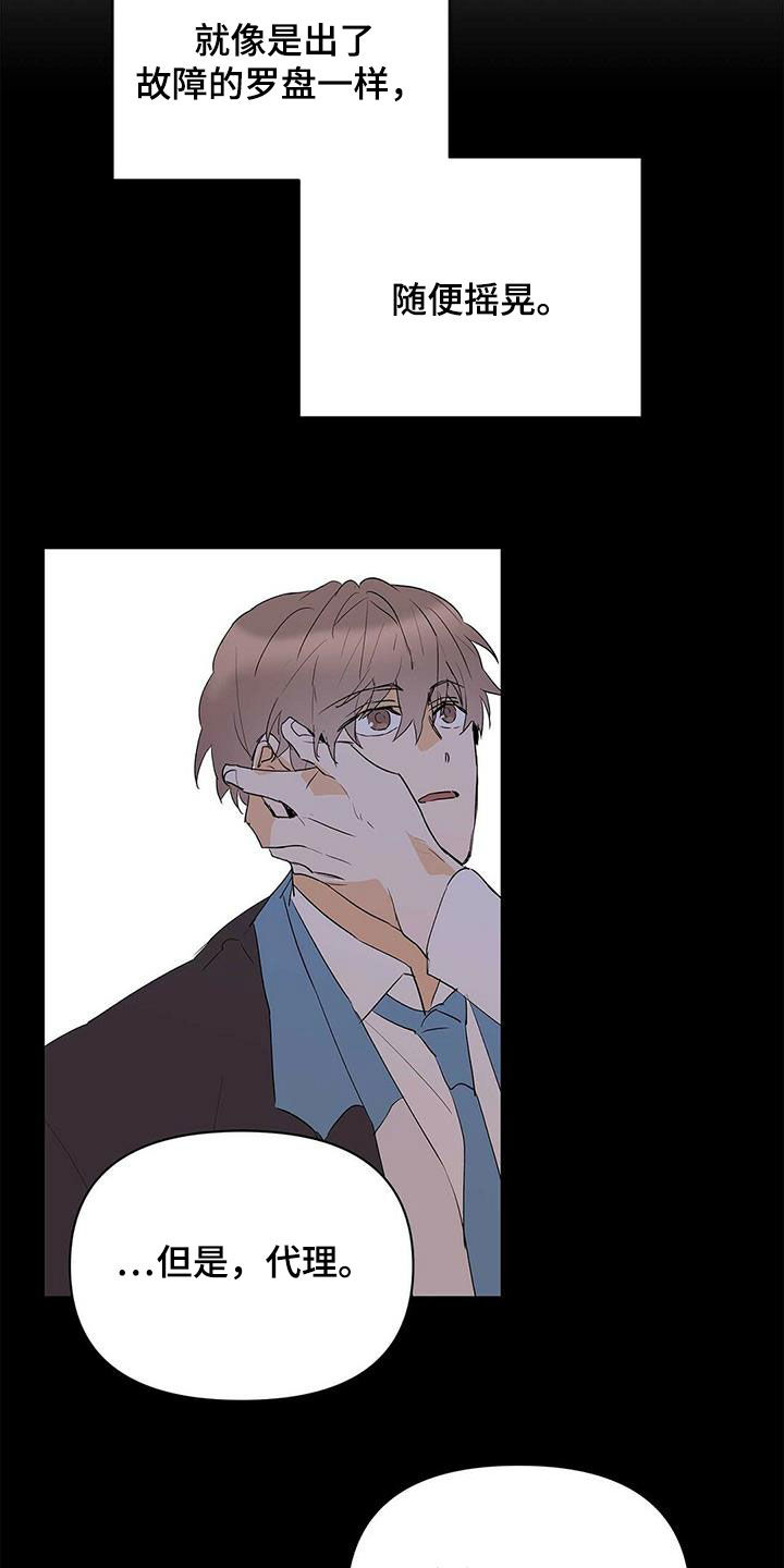 第103章：【第二季】会失败18