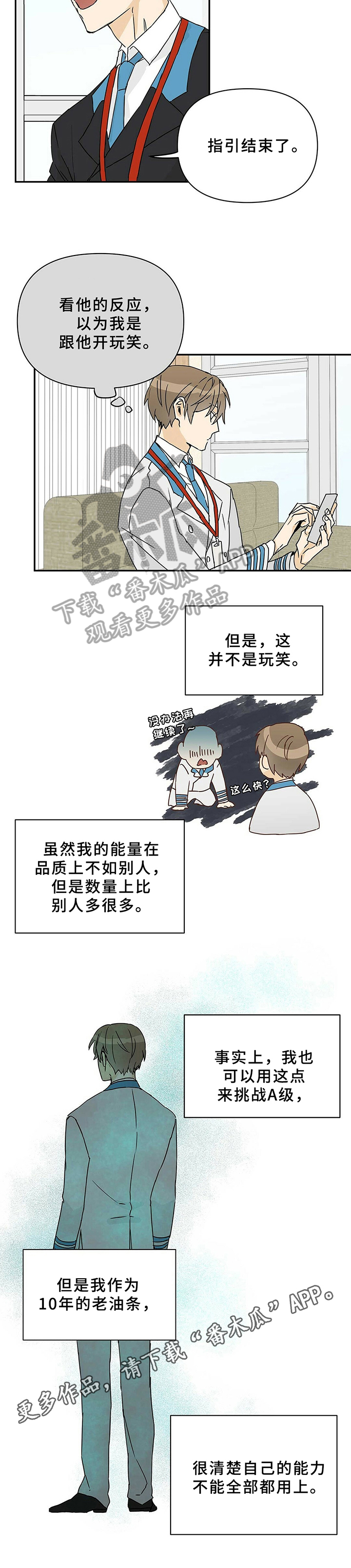 第5章：优势11