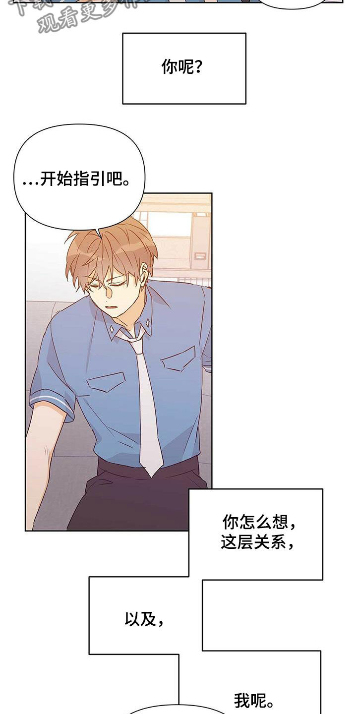 第60章：不是男朋友6