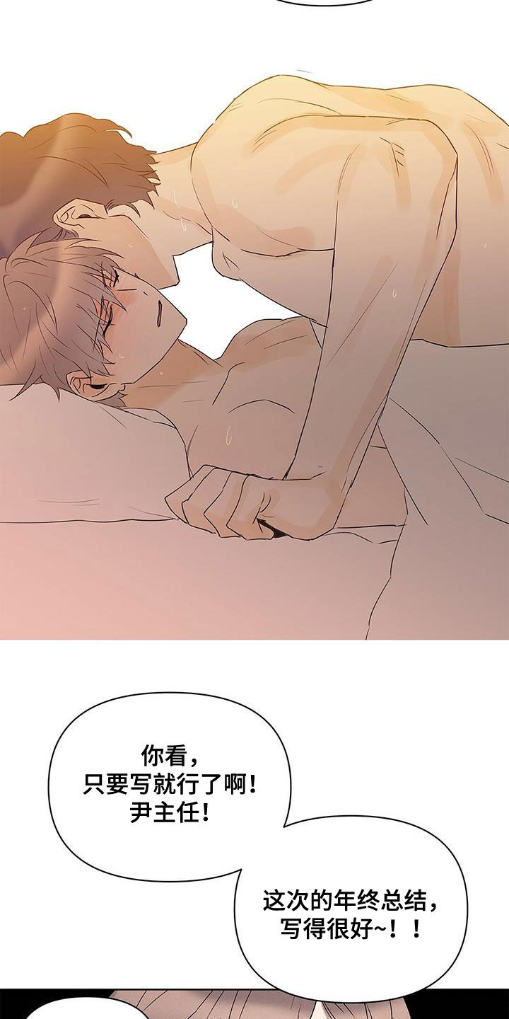 第94章：【第二季】说梦话20