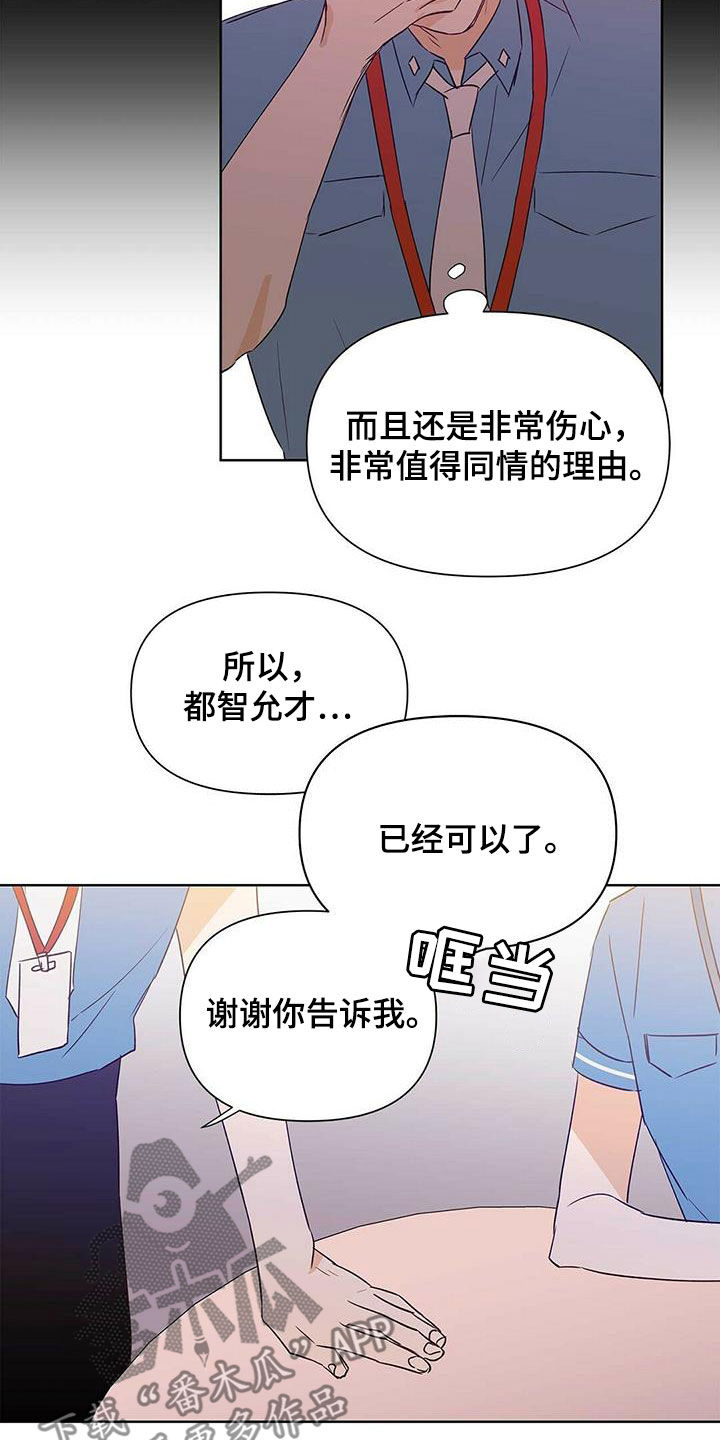 第61章：打听19