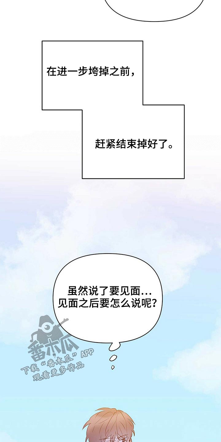 第101章：【第二季】申请7