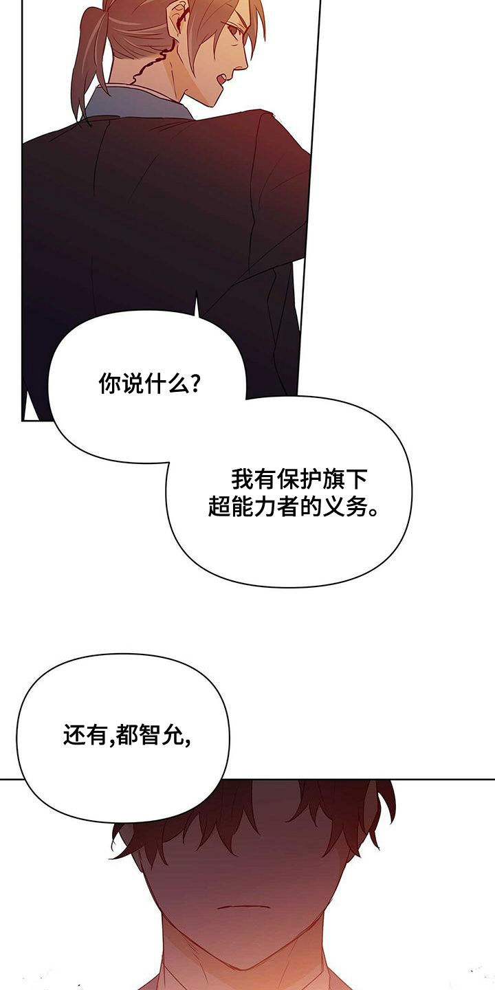 第110章：【第二季】幸福的结局3