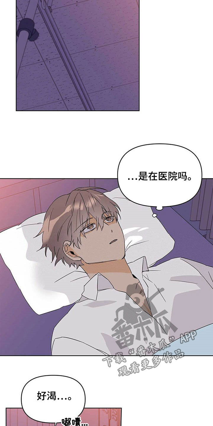 第36章：道歉14