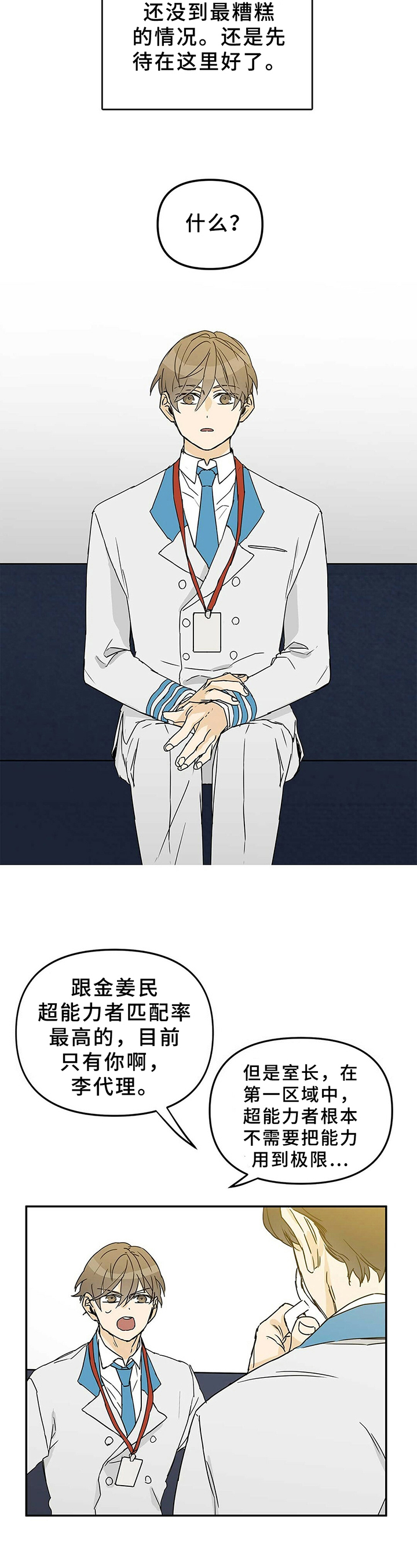 第2章：决定9
