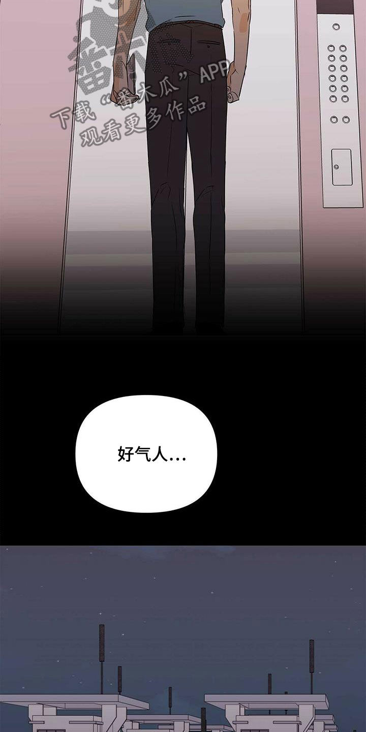 第75章：【第二季】像大人一样8