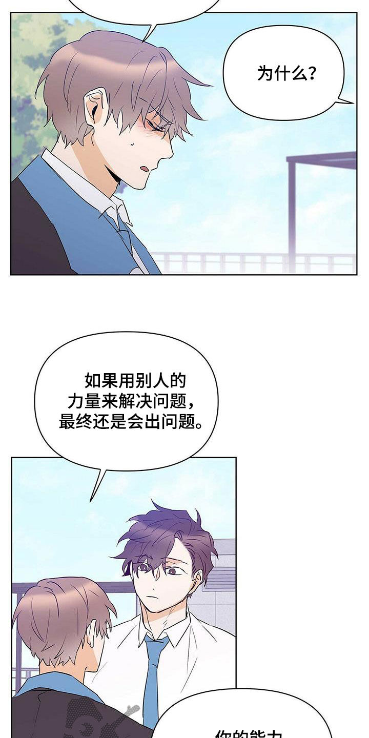 第103章：【第二季】会失败12