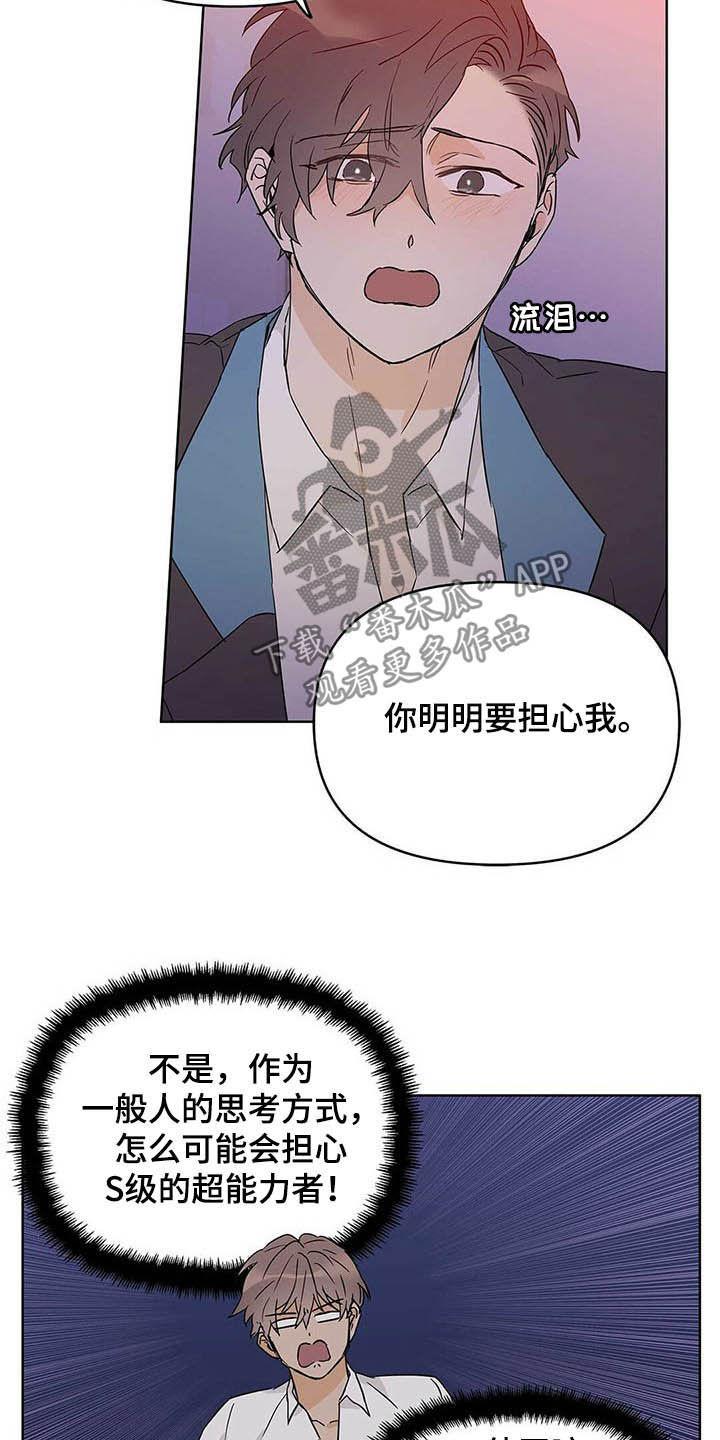 第39章：哭了12