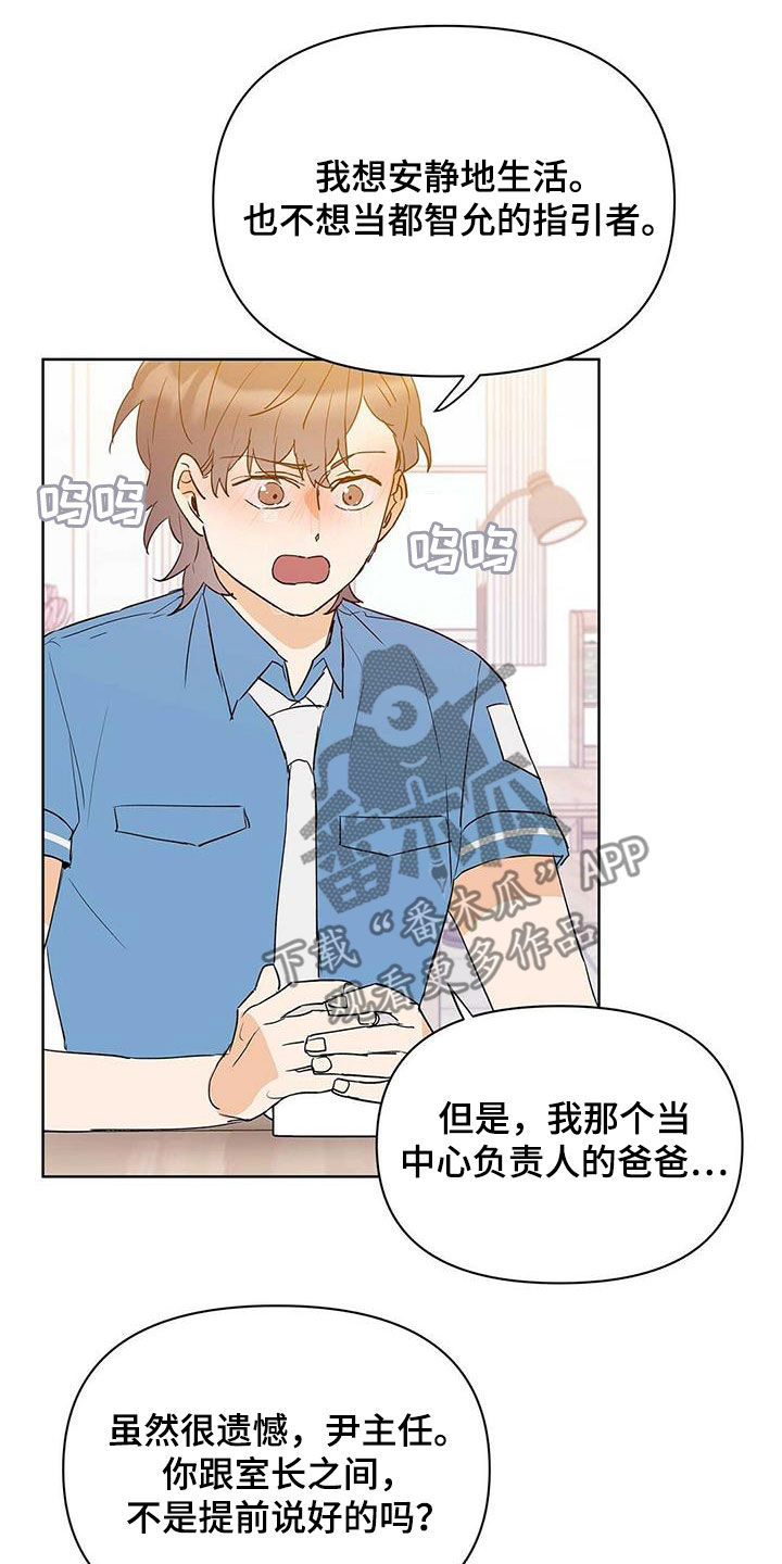 第70章：没法轻易选择6