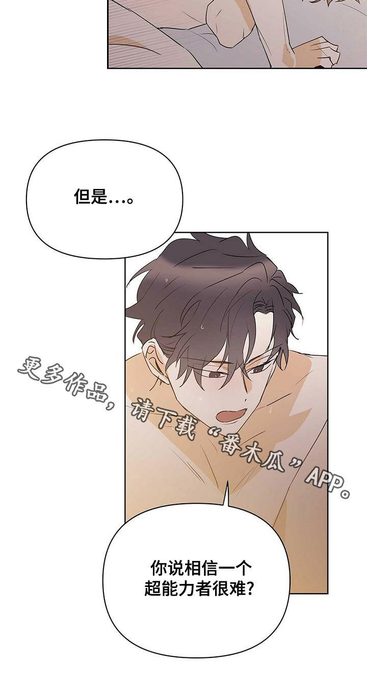 第104章：【第二季】让实验失败19