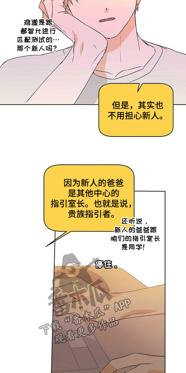 第65章：担心15