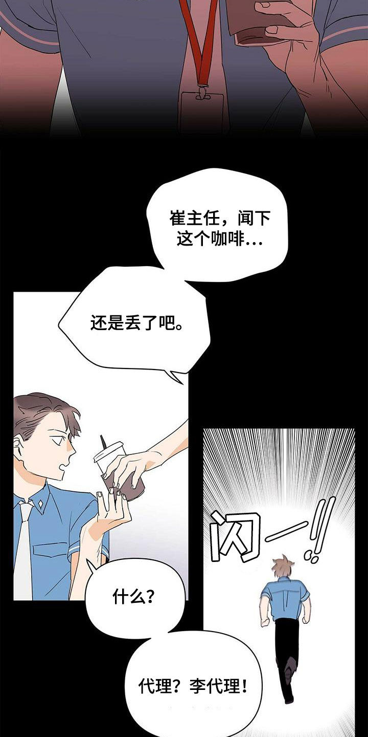 第81章：【第二季】进退两难5