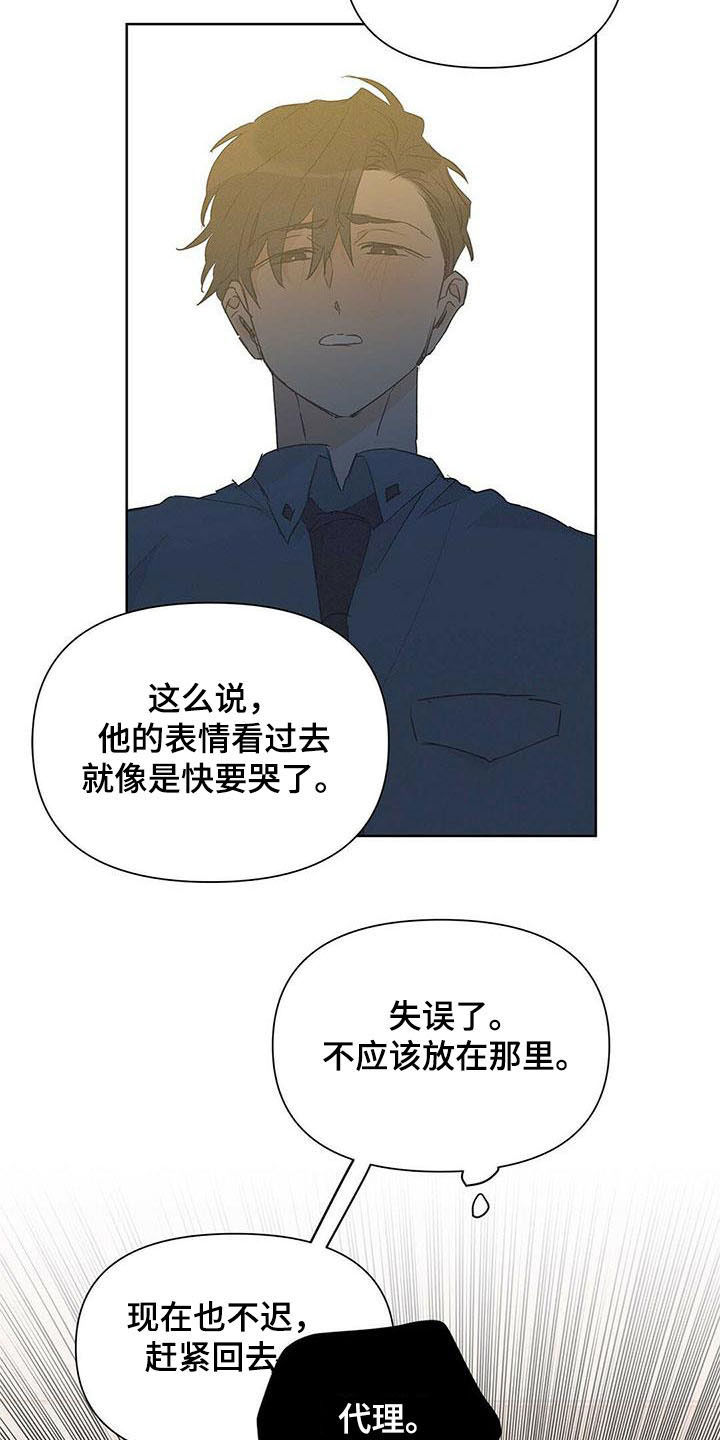 第52章：你在谈恋爱吗16