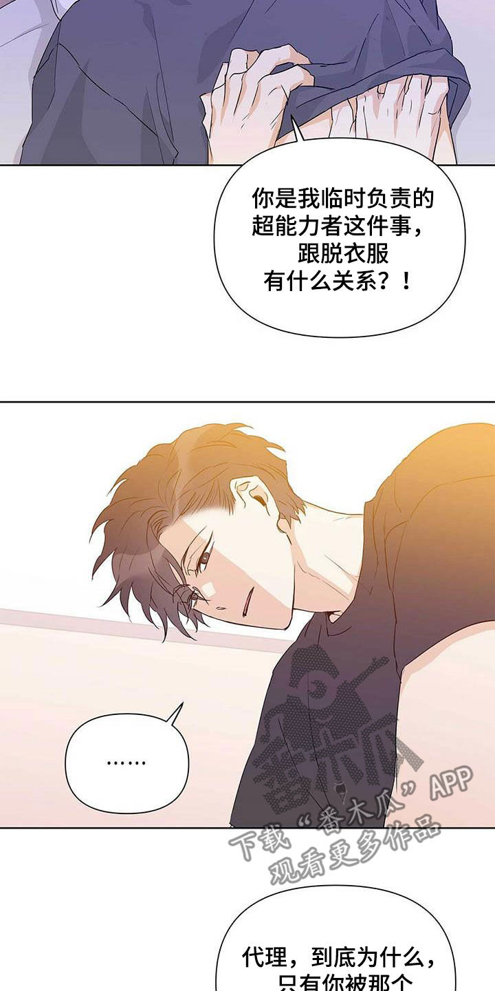 第57章：不要丢下我1