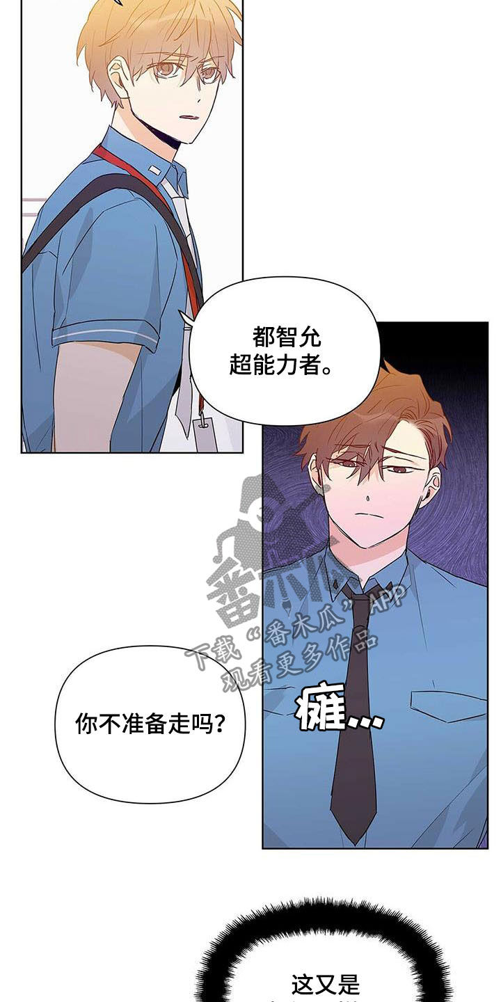 第52章：你在谈恋爱吗8