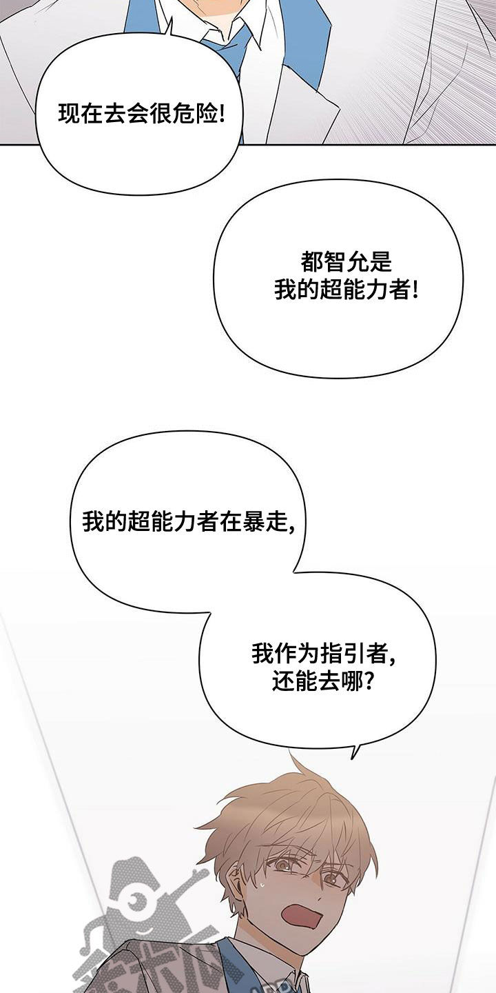 第106章：【第二季】武力镇压14