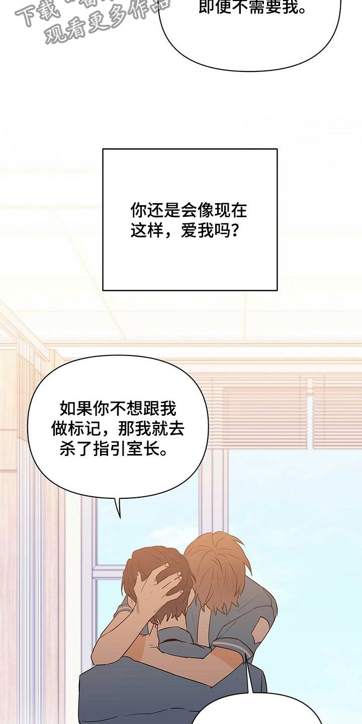 第90章：【第二季】自由与束缚14